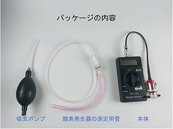 Amazon | IKOU ペット用酸素濃度計 ペット用酸素ケージ適用 高精度