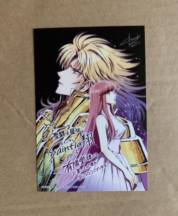 Amazon.co.jp: 聖闘士星矢 セインティア翔7巻 書店特典ポストカード