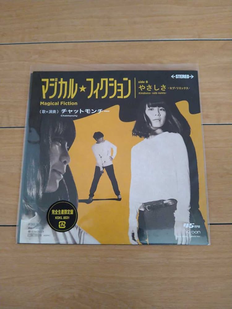 Amazon.co.jp: チャットモンチー 完全生産限定盤シングルレコード