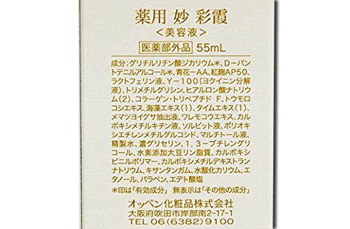 Amazon.co.jp: オッペン化粧品 薬用 妙 彩霞 55ml : ビューティー