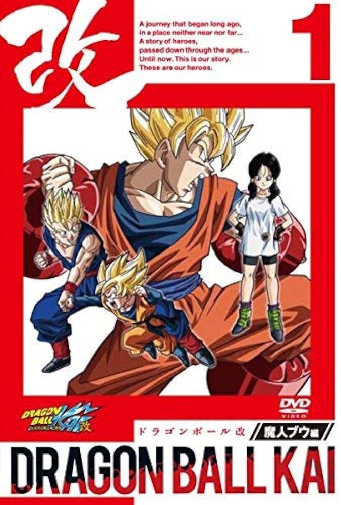 Amazon.co.jp: ドラゴンボール改 魔人ブウ編 1 [レンタル落ち] : DVD