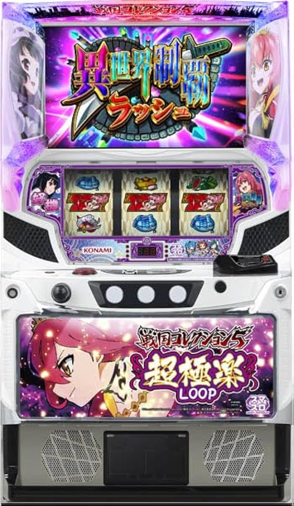 Amazon | 戦国コレクション5超極楽LOOP 中古パチスロ実機 [スマスロ