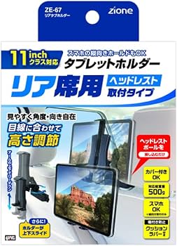 Amazon | 槌屋ヤック(Tsuchiya Yac) 車内用品 リアタブホルダー