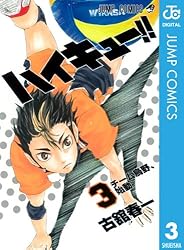 Amazon.co.jp: ハイキュー!! 30 (ジャンプコミックスDIGITAL) eBook