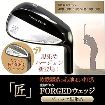 Amazon.co.jp: TEAM TOHO 軟鉄鍛造ウェッジ 東邦ゴルフ 「匠」FORGED