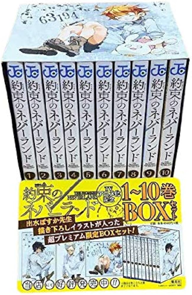約束のネバーランド 1～10巻BOXセット |本 | 通販 | Amazon