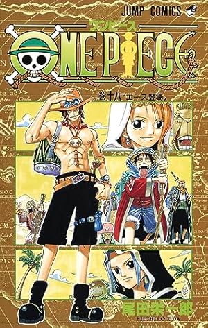 ONE PIECE 18巻』｜感想・レビュー・試し読み - 読書メーター