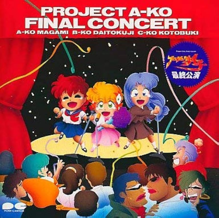 Amazon.co.jp: プロジェクトA子/最終公演: ミュージック