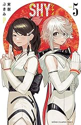 Amazon.co.jp: SHY 28 (少年チャンピオン・コミックス) 電子書籍: 実樹