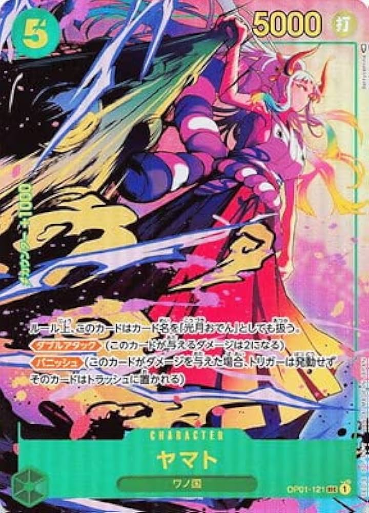 Amazon.co.jp: ONE PIECEカードゲーム 【パラレル】OP01-121 ヤマト