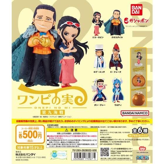 Amazon.co.jp: ONE PIECE ワンピース ワンピの実 第九海戦 [全6種