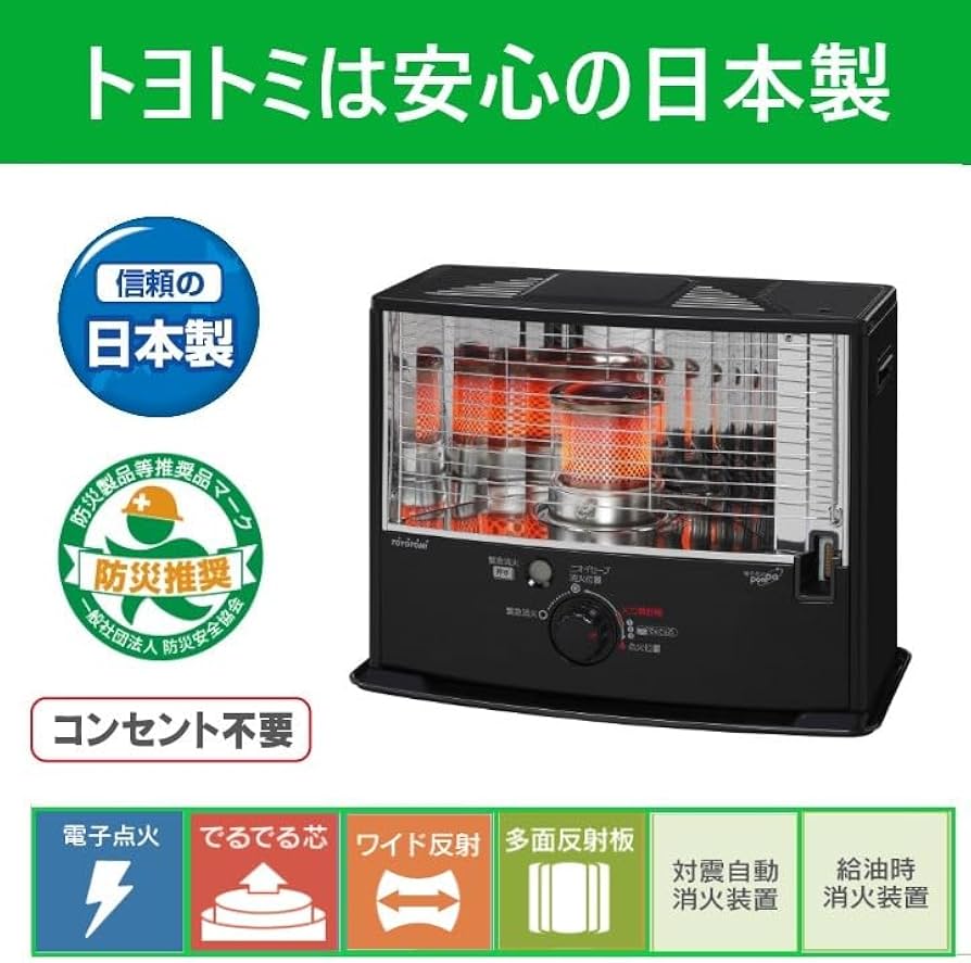 Amazon | トヨトミ 石油ストーブ ワイドタイプ (木造8畳まで