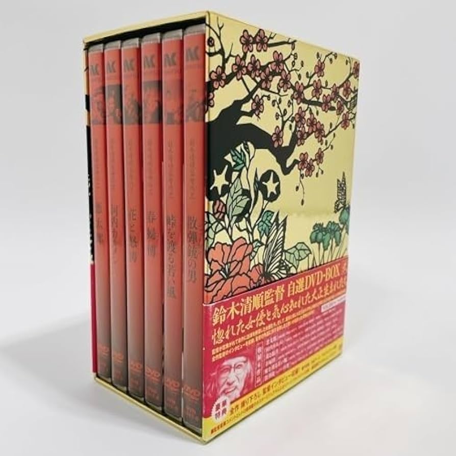 Amazon.co.jp: 鈴木清順監督自選DVD-BOX 弐 [DVD] : パソコン・周辺機器