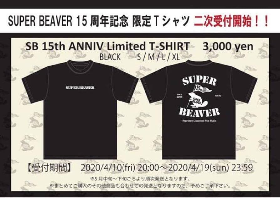 Amazon.co.jp: SUPER BEAVER 15周年記念 限定 Tシャツ Lサイズ