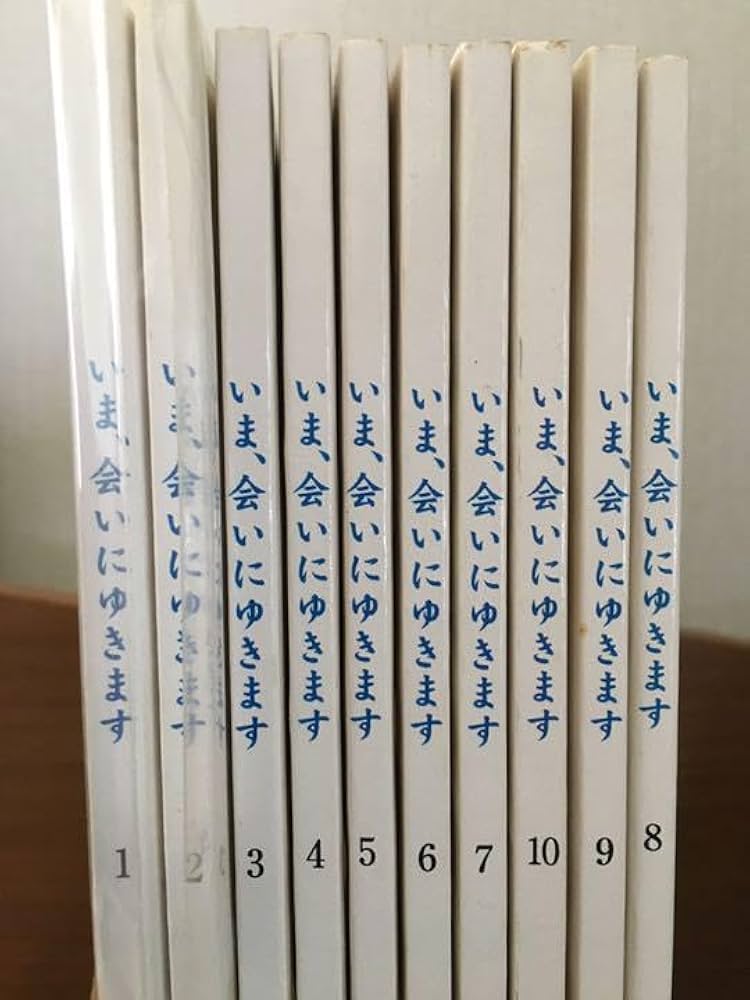 Amazon.co.jp: ドラマ今、会いにいきます完冊(全10話) 台本 ミムラ