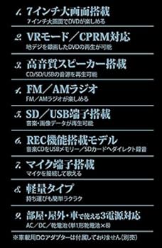 Amazon | 7インチ液晶付 オールインワン DVDポータブルコンポ ZM-7C