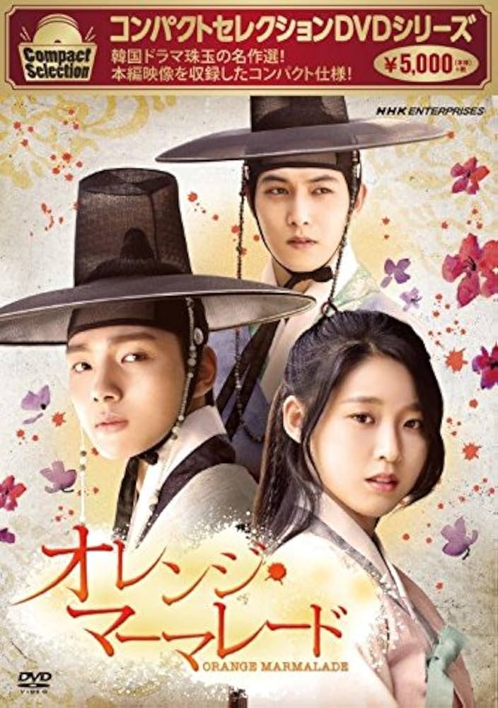 Amazon.co.jp: コンパクトセレクション オレンジ・マーマレード DVD