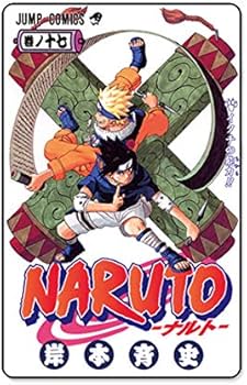 Amazon.co.jp: NARUTO ジャンプ展 WJ50周年展VOL.3 限定 エコバッグ