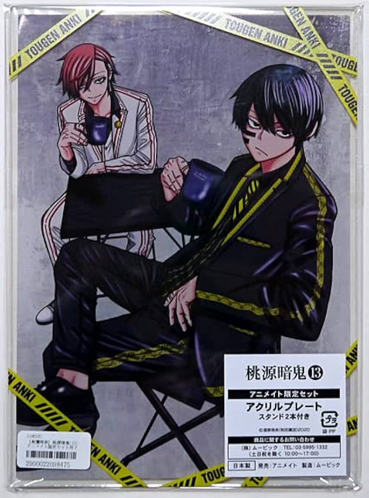 Amazon.co.jp: 桃源暗鬼 13巻 アニメイト限定セット アクリルプレート
