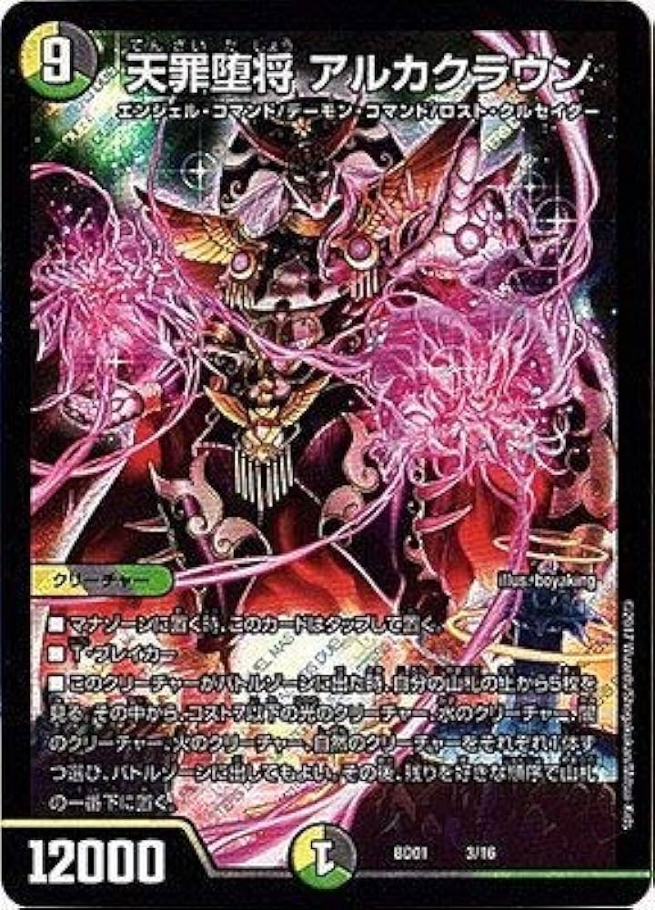 Amazon.co.jp: デュエルマスターズDMBD-01/クロニクル・レガシー