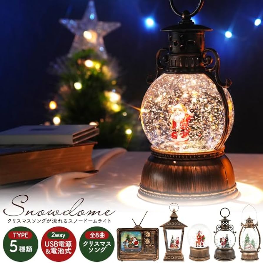 Amazon.co.jp: [PLATA] スノードーム クリスマス LEDライト オルゴール