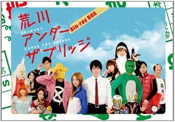 Amazon.co.jp: 荒川アンダー ザ ブリッジ Blu-ray BOX : 林遣都, 桐谷
