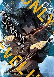 Amazon.co.jp: 俺だけレベルアップな件 10 (piccomics) eBook : DUBU