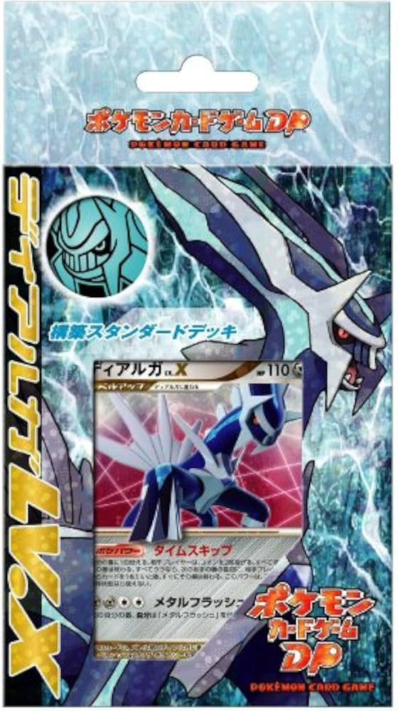 Amazon.co.jp: ポケモン カードゲーム DP 構築スタンダードデッキ