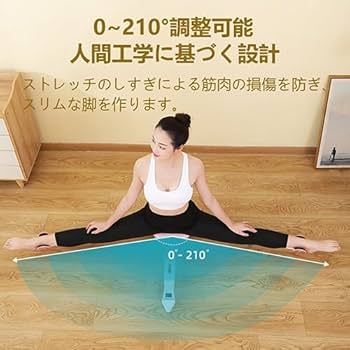Amazon | 開脚マシーン レッグストレッチャー 人間工学設計 0~210°自由