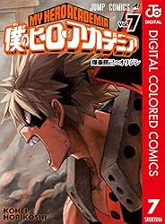 Amazon.co.jp: 僕のヒーローアカデミア カラー版 23 (ジャンプ