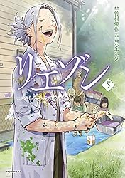 リエゾン（21） ーこどものこころ診療所ー (モーニングコミックス