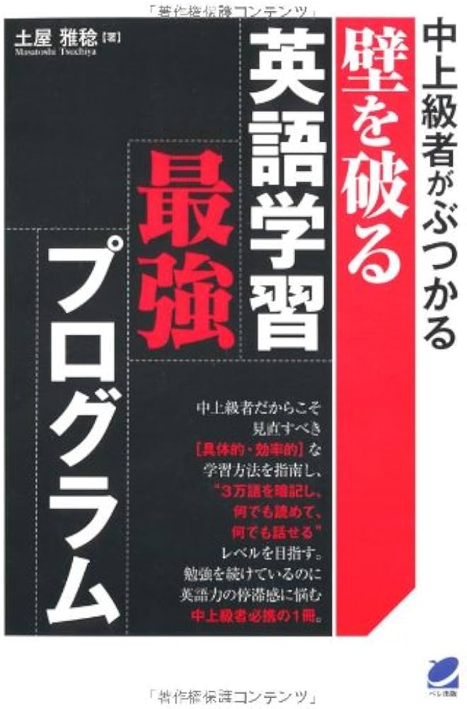 入手困難！ 【The Major Leagues 】 英語学習本 The Major Leagues