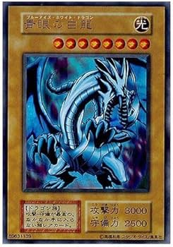 Amazon.co.jp: 【シングルカード】遊戯王 青眼の白龍（ブルーアイズ