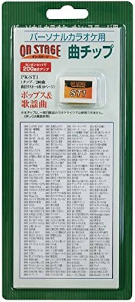 Amazon.co.jp: 家庭用パーソナルカラオケ オン・ステージ 追加曲チップ