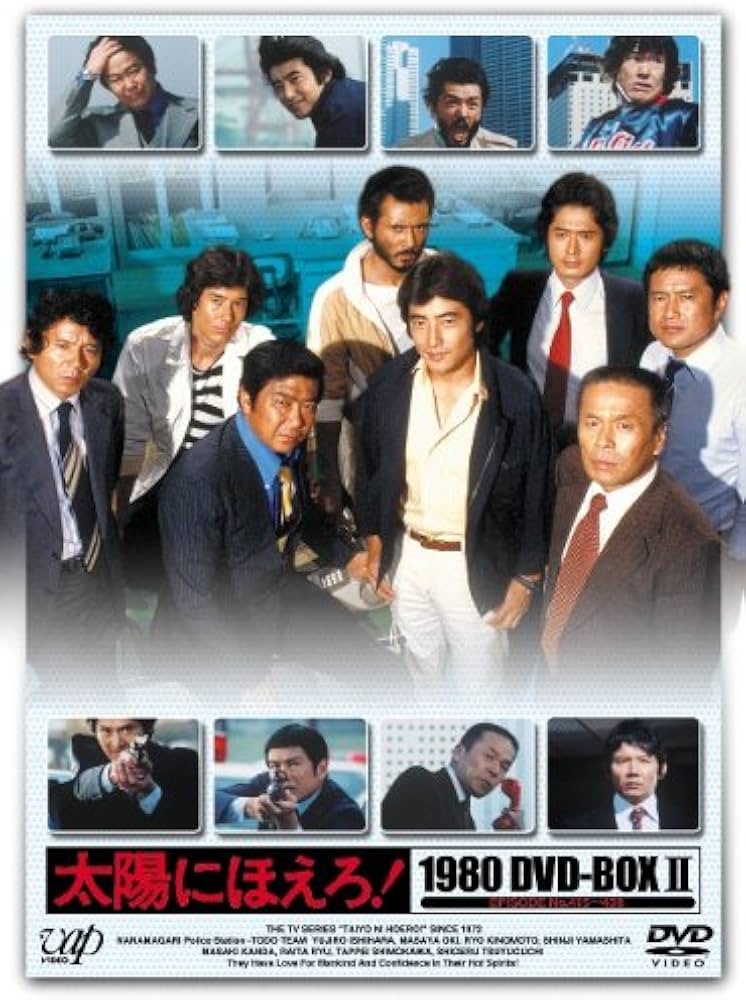 Amazon.co.jp: 太陽にほえろ!1980 DVD-BOX II : 石原裕次郎, 沖 雅也