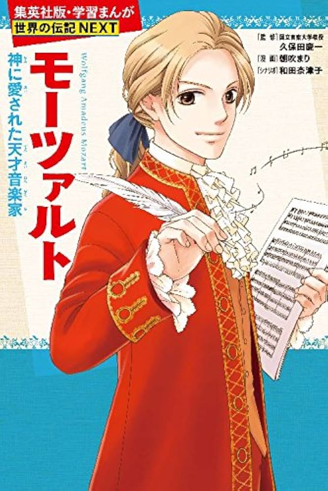 集英社 学習まんが 世界の伝記NEXT 最新大定番 10冊セット |本 | 通販