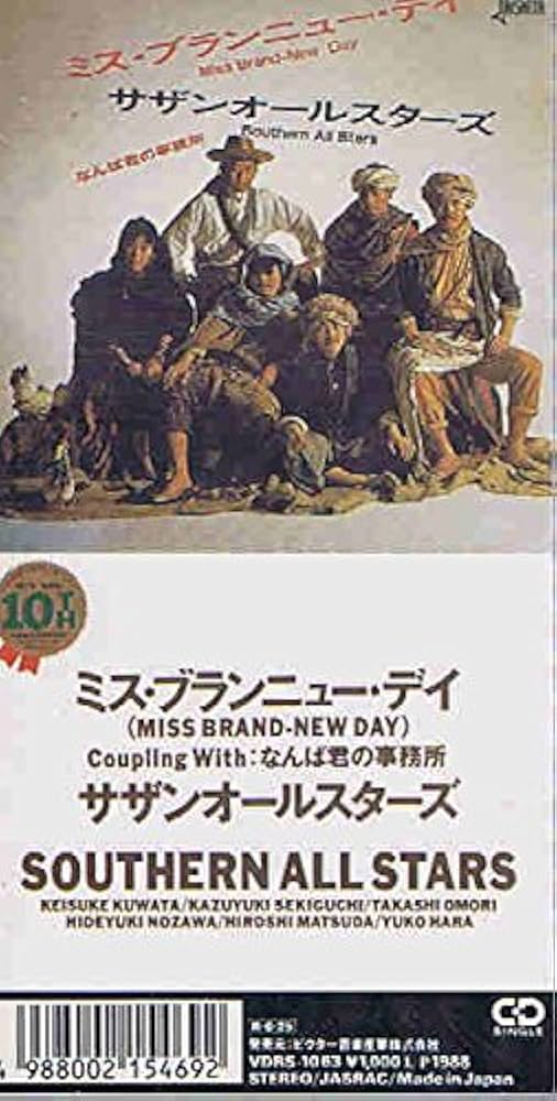 Amazon.co.jp: ミス・ブランニュー・デイ: ミュージック