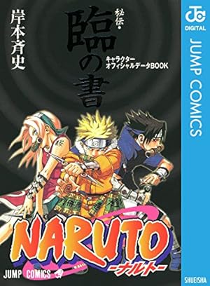 Amazon.co.jp: NARUTO―ナルト― カラー版 72 (ジャンプコミックス