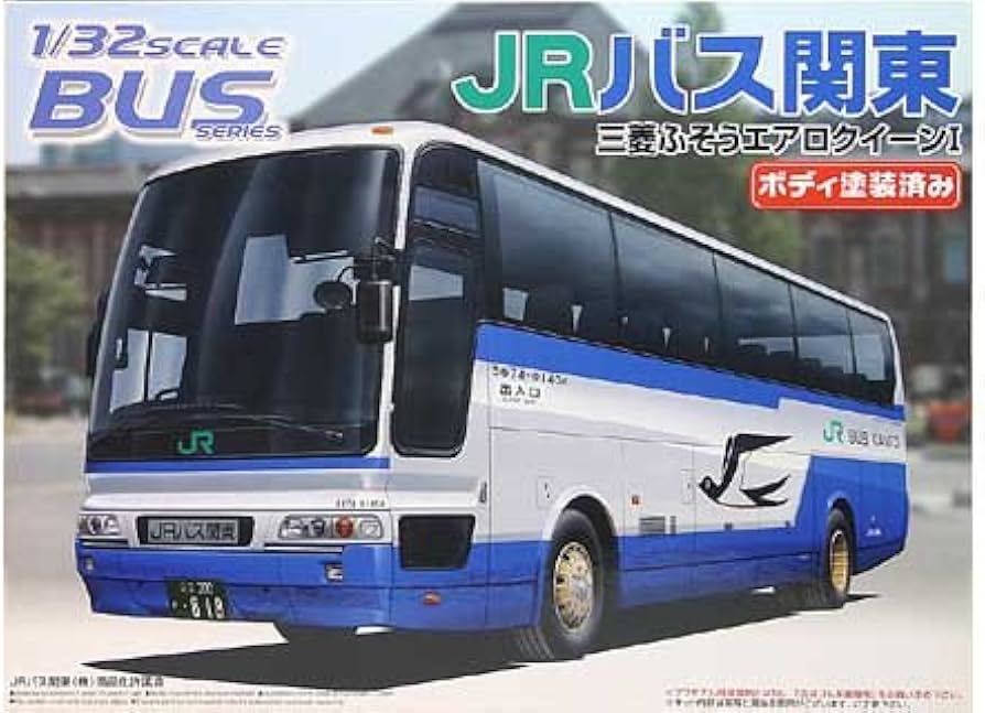Amazon | 青島文化教材社 1/32 バス No.10 JRバス関東 三菱ふそう
