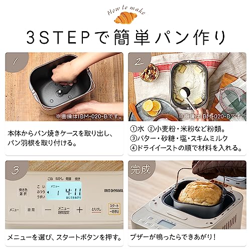 アイリスオーヤマ(IRIS OHYAMA) - ホームベーカリー IBM-010-C の評価