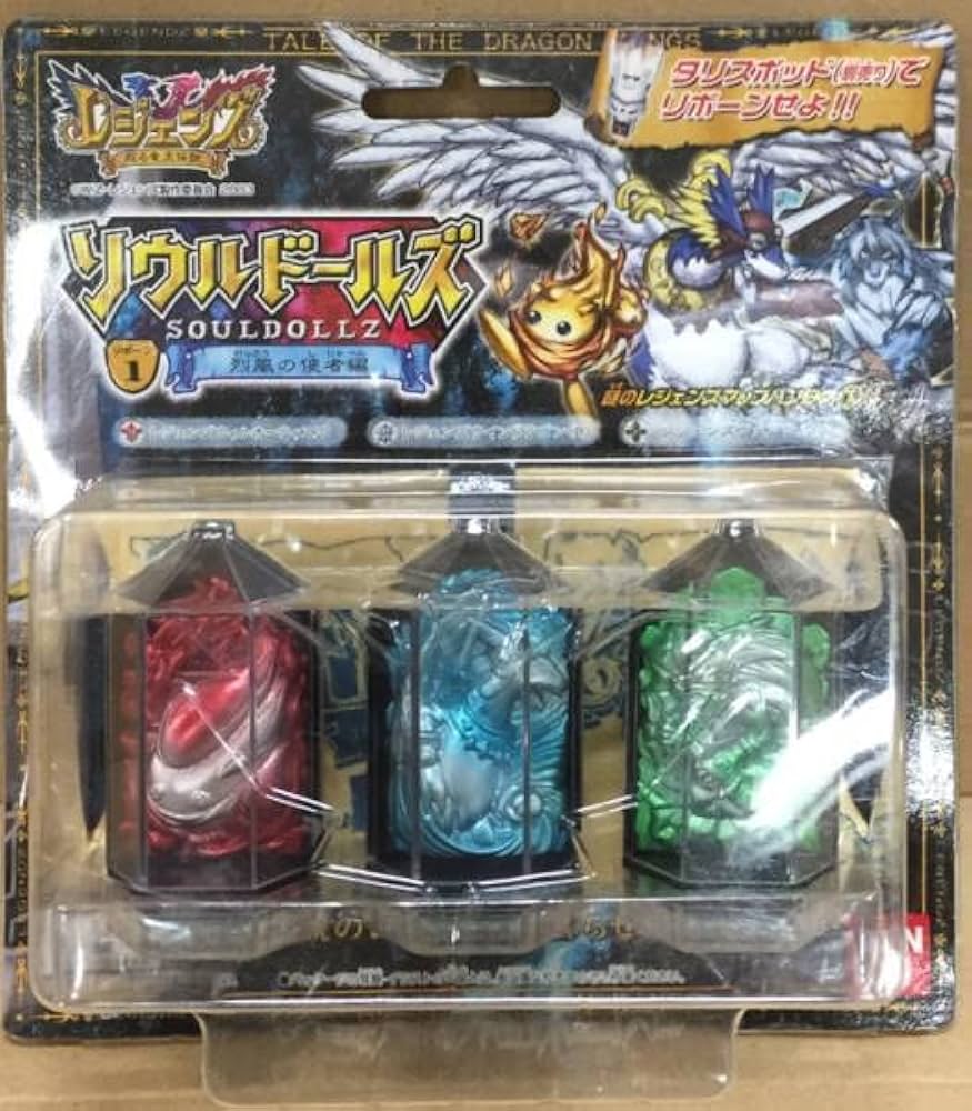 Amazon.co.jp: レジェンズソウルドールズ1 烈風の使者編 : おもちゃ