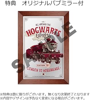 Amazon.co.jp: 【Amazon.co.jp限定】(1000セット限定生産)ハリー