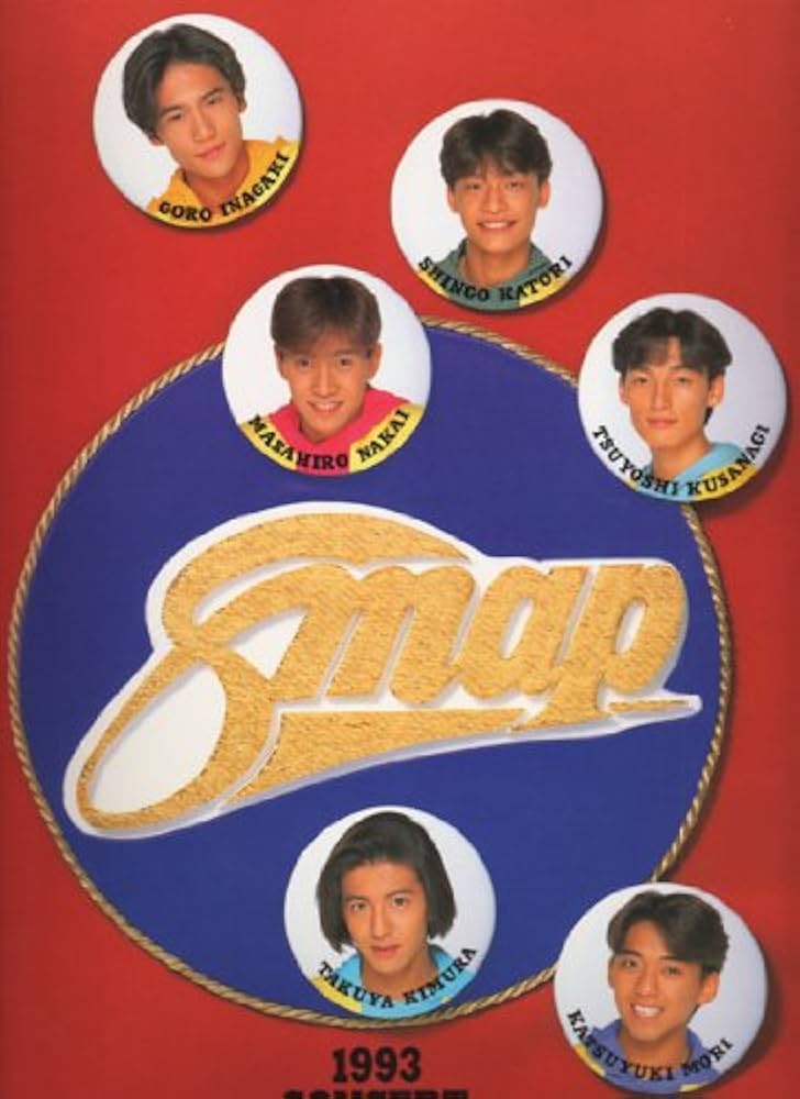 Amazon.co.jp: パンフレット ☆ SMAP 1993 「CONCERT Vol.2」 : ホーム