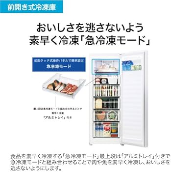 Amazon | ハイアール(Haier) 138L 前開き自動霜取りファン式冷凍庫 JF