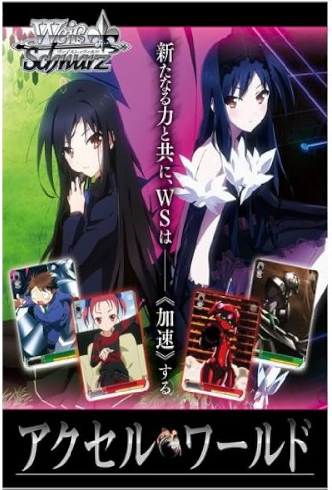 Amazon.co.jp: ヴァイスシュヴァルツ ブースターパック アクセル