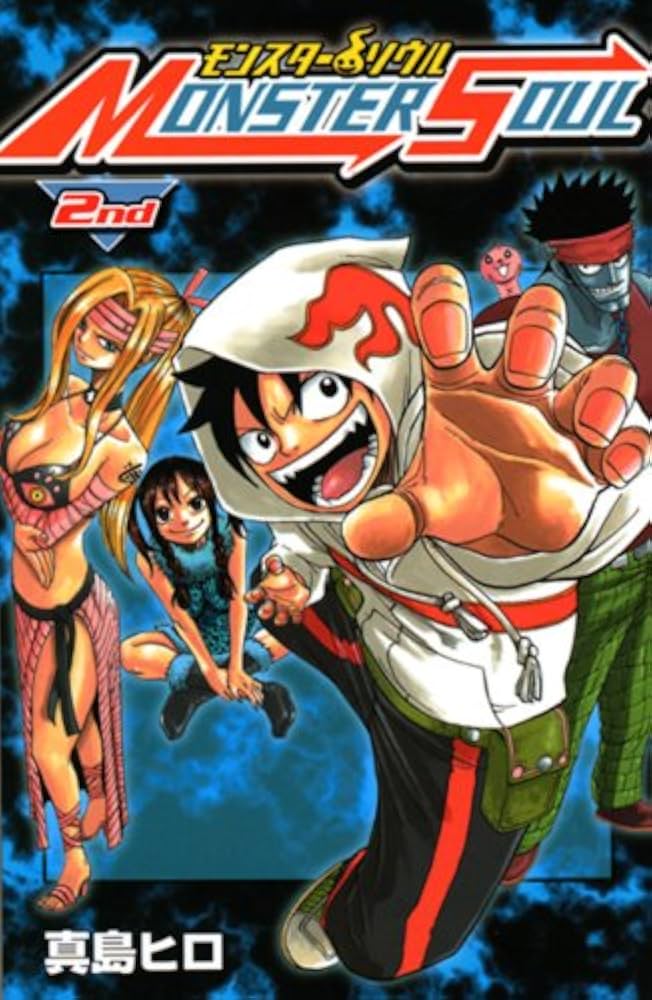Amazon.co.jp: モンスターソウル 2nd (コミックボンボン) : 真島 ヒロ: 本