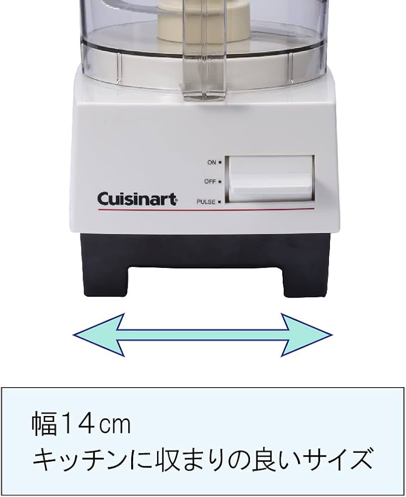 Amazon | クイジナート フードプロセッサー 1.0リットル (2~3人分向き