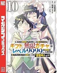 Amazon.co.jp: 信じていた仲間達にダンジョン奥地で殺されかけたが