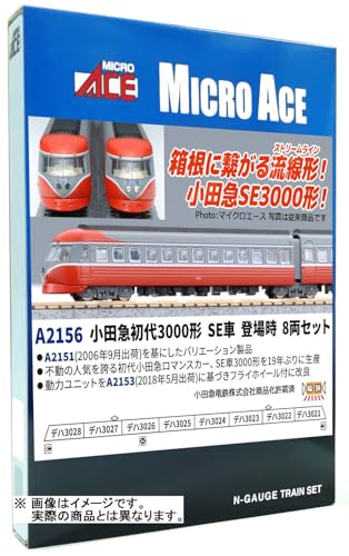 小田急初代3000形 SE車 登場時 8両セット A2156 MICROACE(マイクロ