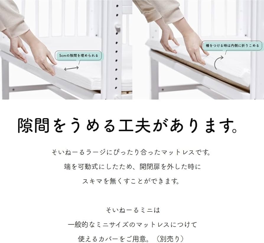 そいねーるラージ ナチュラル ベビーベッド 専用マット付 yamatoya